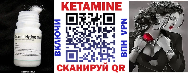 КЕТАМИН ketamine  Котово 
