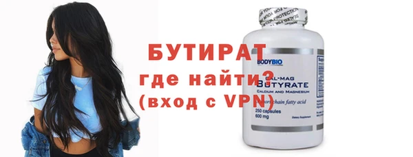 бутират Балабаново