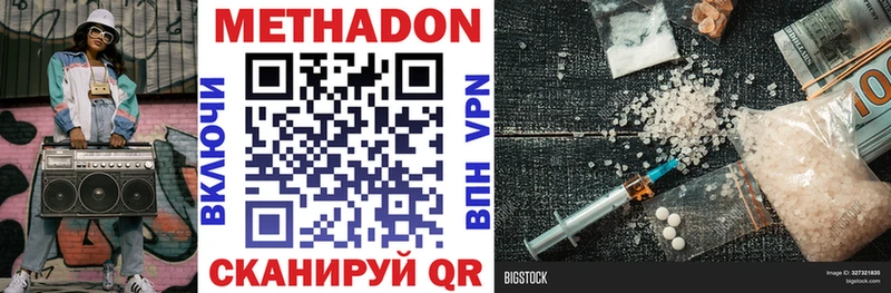 где продают   даркнет Telegram  Метадон methadone  Котово 